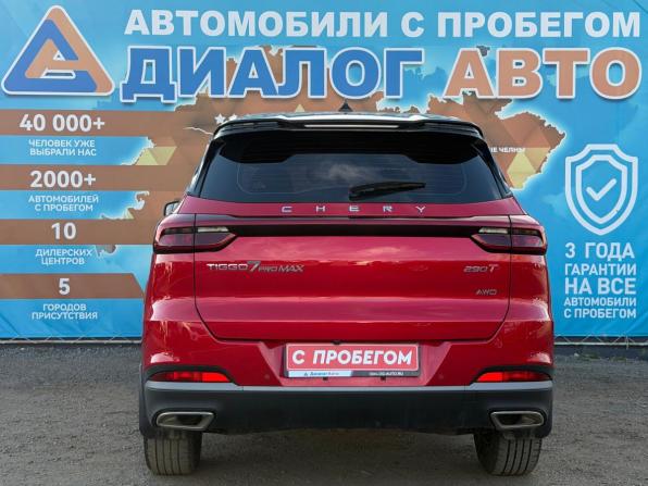 Chery Tiggo 7 Pro Max I с пробегом 2023 года, цена 1 950 000 рублей, 43600 км, внедорожник, Автокод Объявления
