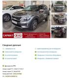 Kia Seltos I Новосибирск  - изображение 38