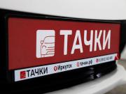 Toyota Avensis III Рестайлинг Иркутск  - изображение 41