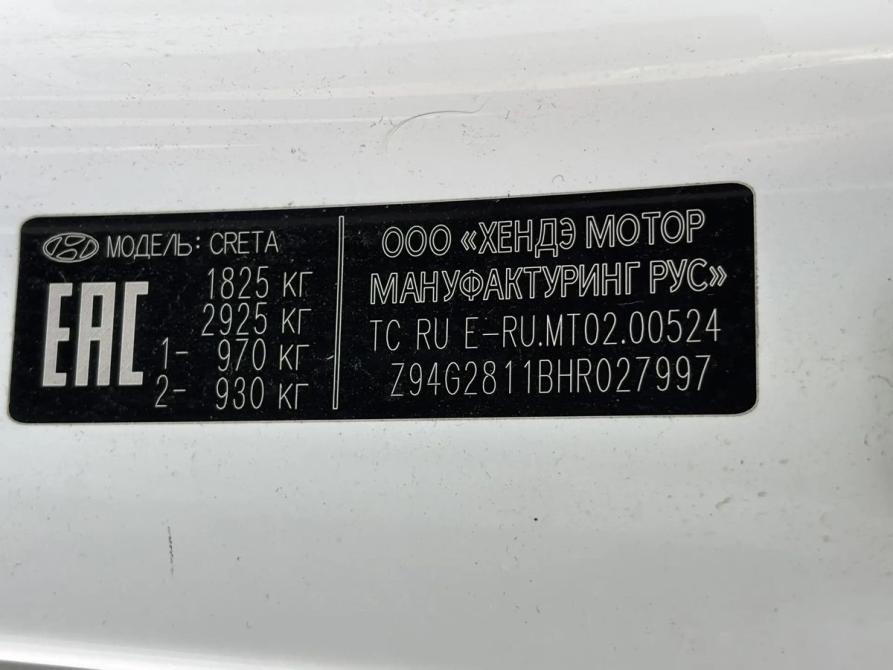 Hyundai Creta I Краснодар  - изображение 19
