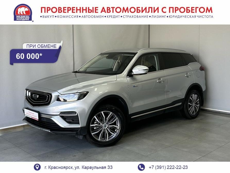 Geely Atlas Pro Красноярск  - изображение 1