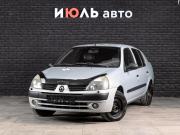 Renault Symbol I Рестайлинг Екатеринбург  - изображение 13