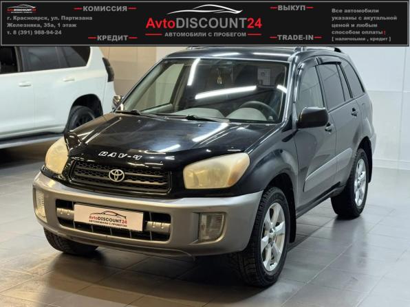 Toyota RAV4 II (XA20) с пробегом 2001 года, цена 677 000 рублей, 243000 км, внедорожник, Автокод Объявления
