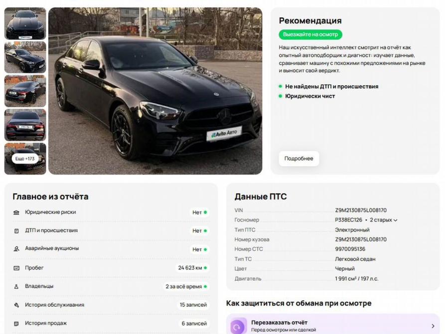 Mercedes-Benz E-Класс V (W213 S213 C238) Рестайлинг Минеральные Воды  - изображение 2