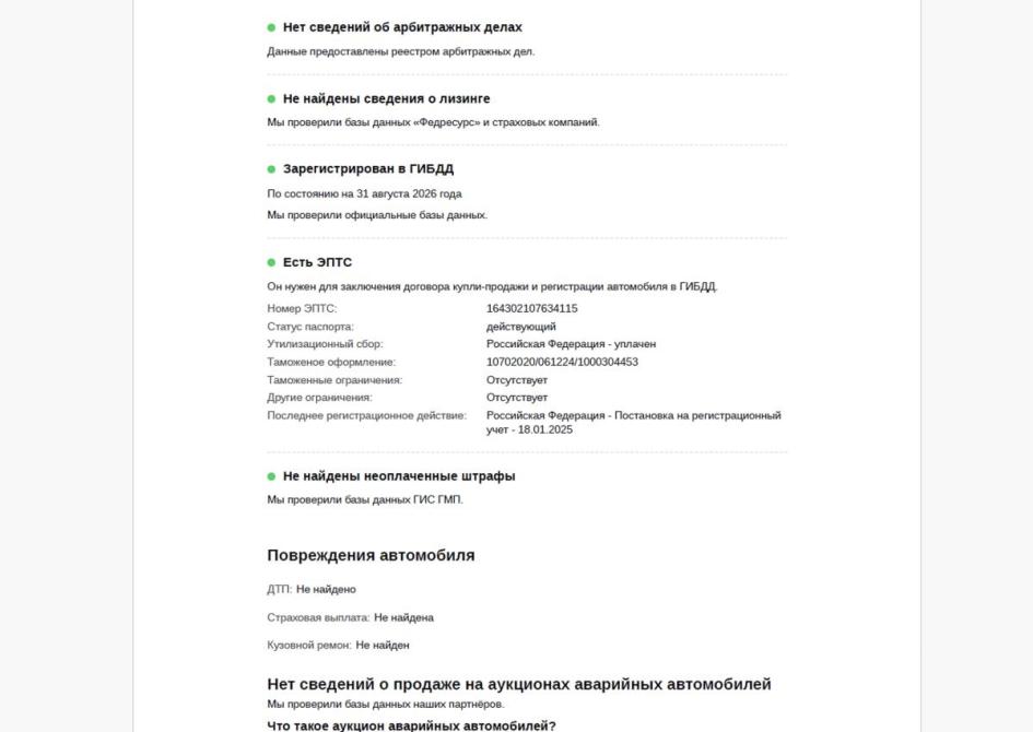 Mercedes-Benz E-Класс V (W213 S213 C238) Рестайлинг Москва  - изображение 28