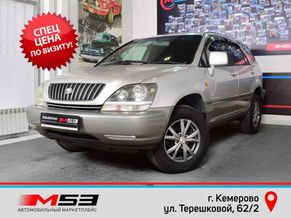 Toyota Harrier I (XU10) с пробегом 1998 года, цена 679 999 рублей, 317679 км, внедорожник, Автокод Объявления