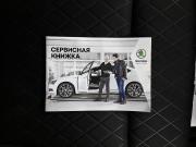 Skoda Rapid II Тверь  - изображение 52