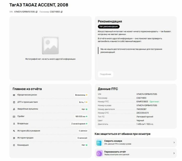 Hyundai Accent II Краснодар  - изображение 19