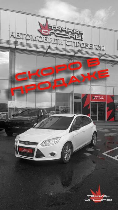 Ford Focus III Пермь  - изображение 1