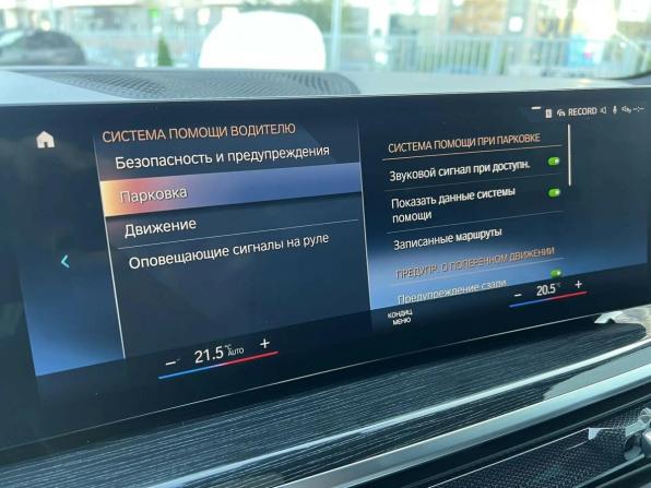BMW X5 IV (G05/G18) Рестайлинг с пробегом 2023 года, цена 12 489 000 рублей, 6280 км, внедорожник, Автокод Объявления