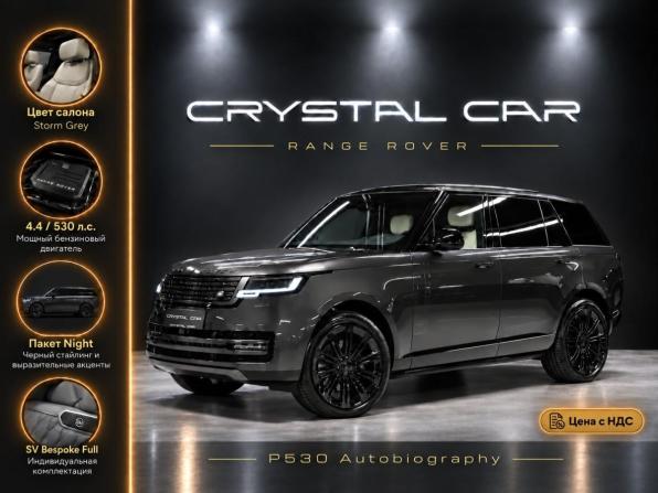 Новый Land Rover Range Rover V 2026 года, цена 33 875 000 рублей, внедорожник, Автокод Объявления