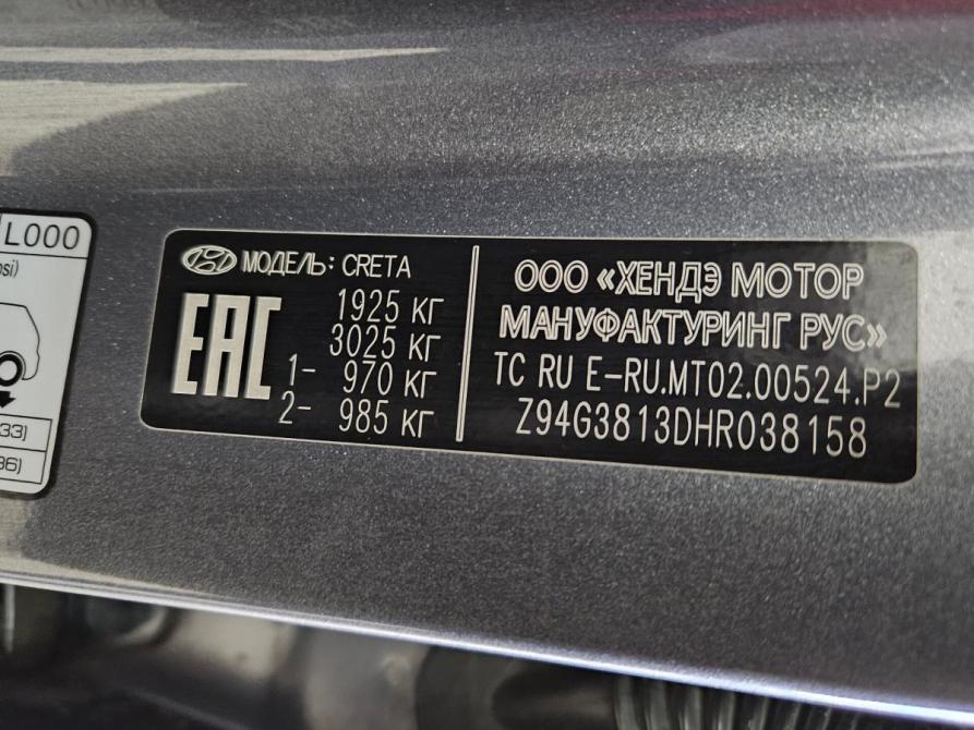 Hyundai Creta I Тольятти  - изображение 13