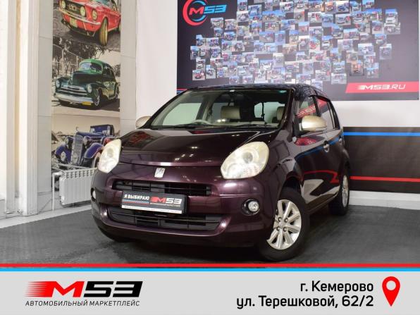 Toyota Passo II (C30) с пробегом 2013 года, цена 755 995 рублей, 119025 км, хэтчбек, Автокод Объявления