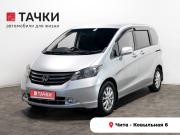 Honda Freed I Чита  - изображение 20