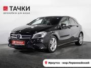 Mercedes-Benz A-Класс III (W176) Иркутск  - изображение 26