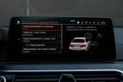 BMW 5 серии VII (G30/G31/G38) Рестайлинг Москва  - изображение 55