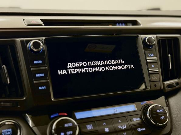 Toyota RAV4 IV (XA40) Рестайлинг с пробегом 2016 года, цена 2 649 000 рублей, 121346 км, внедорожник, Автокод Объявления