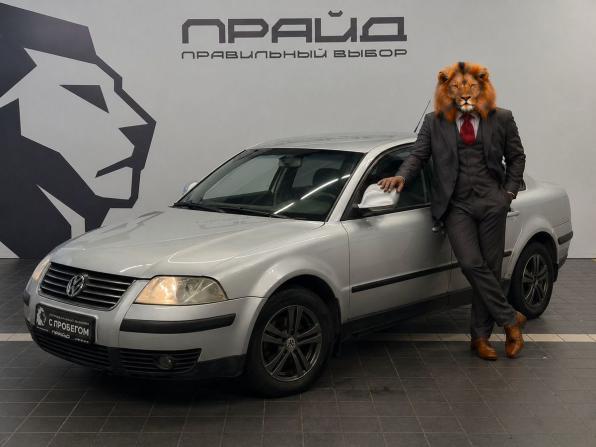 Volkswagen Passat B5 Рестайлинг с пробегом 2004 года, цена 369 900 рублей, 260647 км, седан, Автокод Объявления