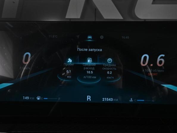 Chery Tiggo 7 Pro Max I Рестайлинг с пробегом 2025 года, цена 2 159 000 рублей, 21543 км, внедорожник, Автокод Объявления