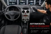 Opel Corsa D Воронеж  - изображение 6