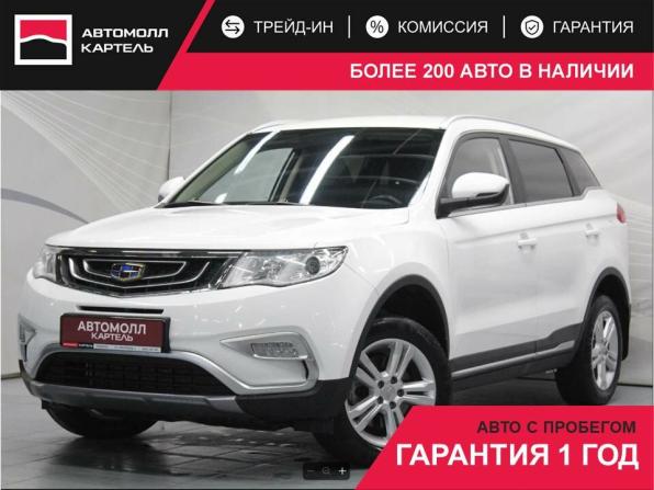 Geely Atlas I с пробегом 2020 года, цена 1 539 000 рублей, 186146 км, внедорожник, Автокод Объявления