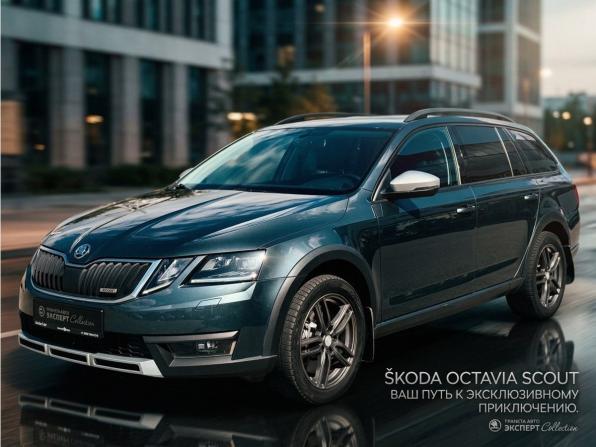 Skoda Octavia III (A7) Рестайлинг с пробегом 2017 года, цена 1 650 000 рублей, 272493 км, универсал, Автокод Объявления