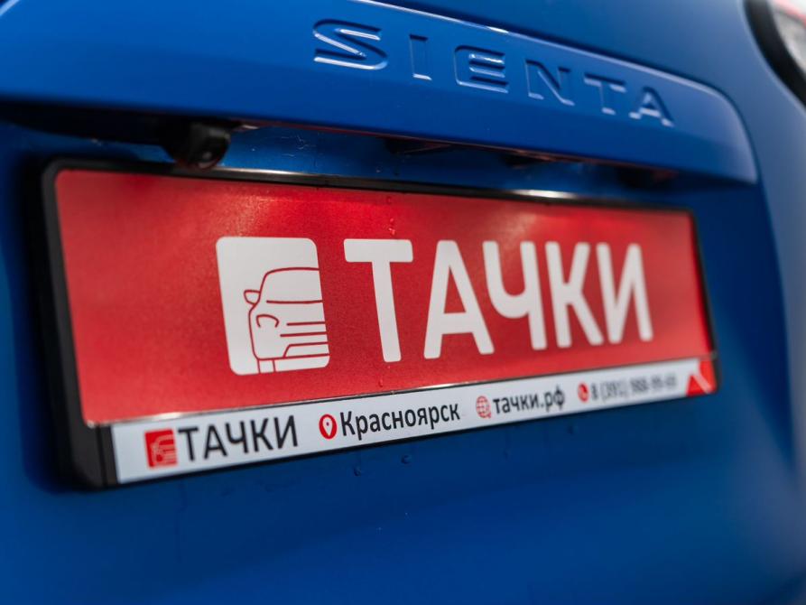 Toyota Sienta II Рестайлинг Красноярск  - изображение 21