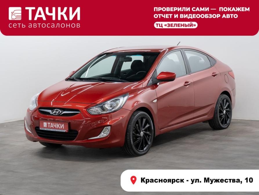 Hyundai Solaris I Красноярск  - изображение 1
