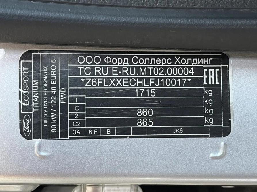 Ford EcoSport II Краснодар  - изображение 23
