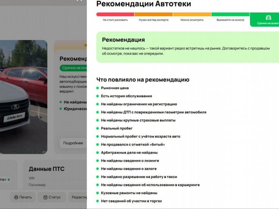 Lada (ВАЗ) Vesta I Уфа  - изображение 18