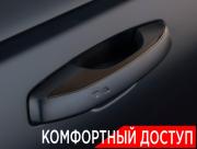 Geely Monjaro I Москва  - изображение 49