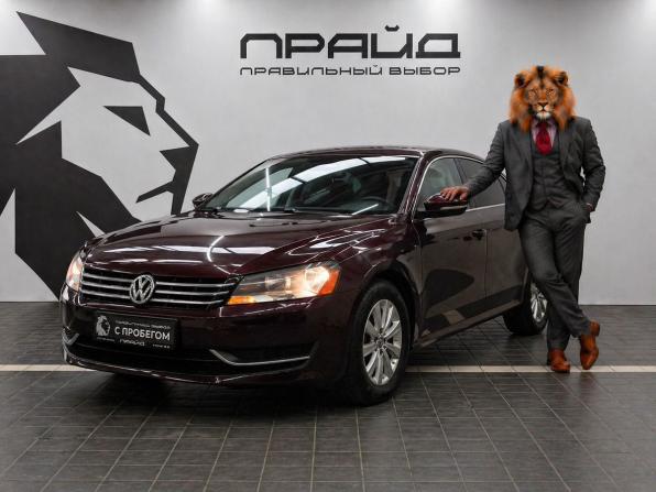 Volkswagen Passat (North America and China) I с пробегом 2014 года, цена 1 249 900 рублей, 232000 км, седан, Автокод Объявления