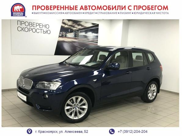 BMW X3 II (F25) с пробегом 2012 года, цена 1 995 000 рублей, 143331 км, внедорожник, Автокод Объявления