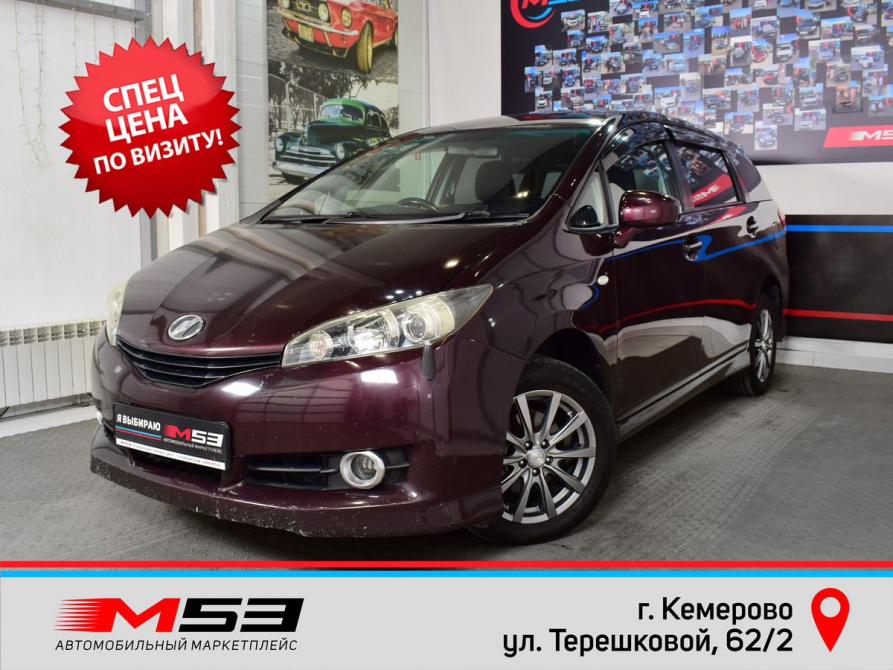 Toyota Wish II Кемерово  - изображение 1