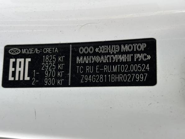 Hyundai Creta I с пробегом 2017 года, цена 1 299 000 рублей, 226576 км, внедорожник, Автокод Объявления