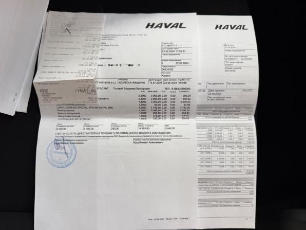 Haval Jolion I Рестайлинг с пробегом 2024 года, цена 1 960 000 рублей, 72271 км, внедорожник, Автокод Объявления
