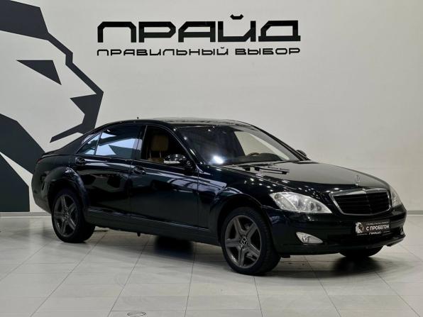 Mercedes-Benz S-Класс V (W221) с пробегом 2008 года, цена 1 474 900 рублей, 202924 км, седан, Автокод Объявления