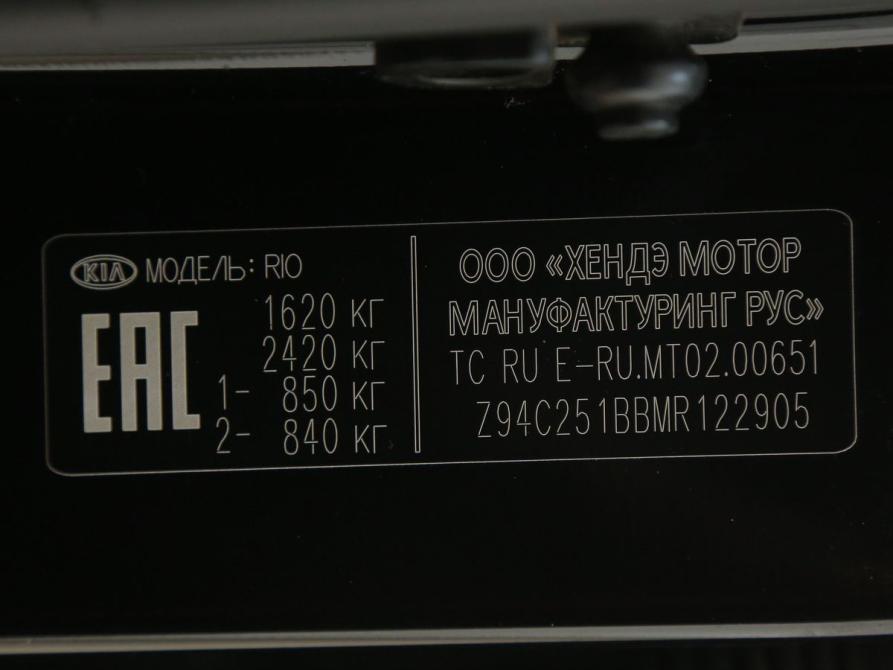 Kia Rio IV Рестайлинг Иваново  - изображение 34