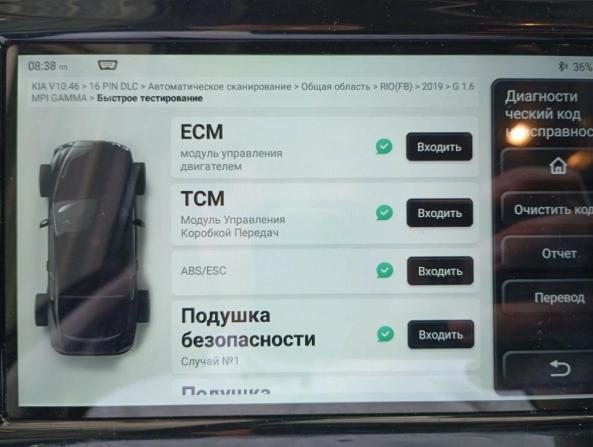 Kia Rio IV с пробегом 2018 года, цена 1 200 000 рублей, 70000 км, седан, Автокод Объявления