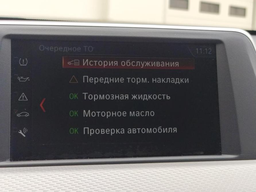 BMW X1 II (F48) Санкт-Петербург  - изображение 20