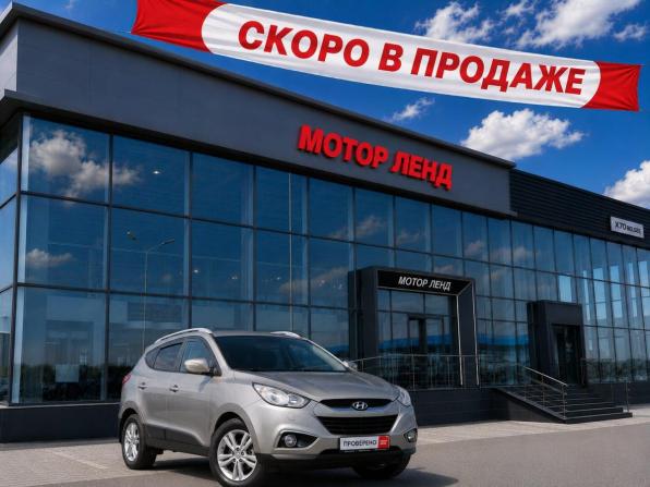 Hyundai ix35 I Рестайлинг с пробегом 2015 года, цена 1 350 000 рублей, 194360 км, внедорожник, Автокод Объявления