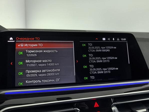 BMW X5 IV (G05/G18) с пробегом 2021 года, цена 5 250 000 рублей, 139569 км, внедорожник, Автокод Объявления