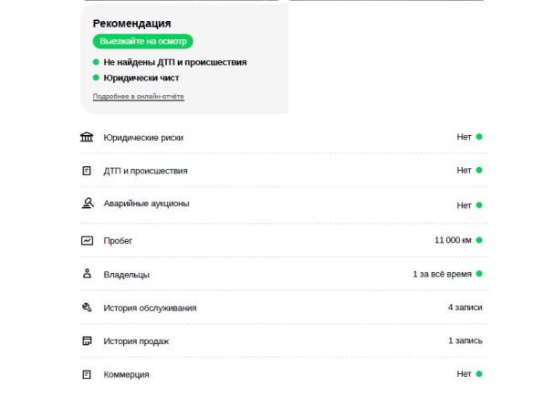 Tank 300 I с пробегом 2025 года, цена 4 150 000 рублей, 11113 км, внедорожник, Автокод Объявления