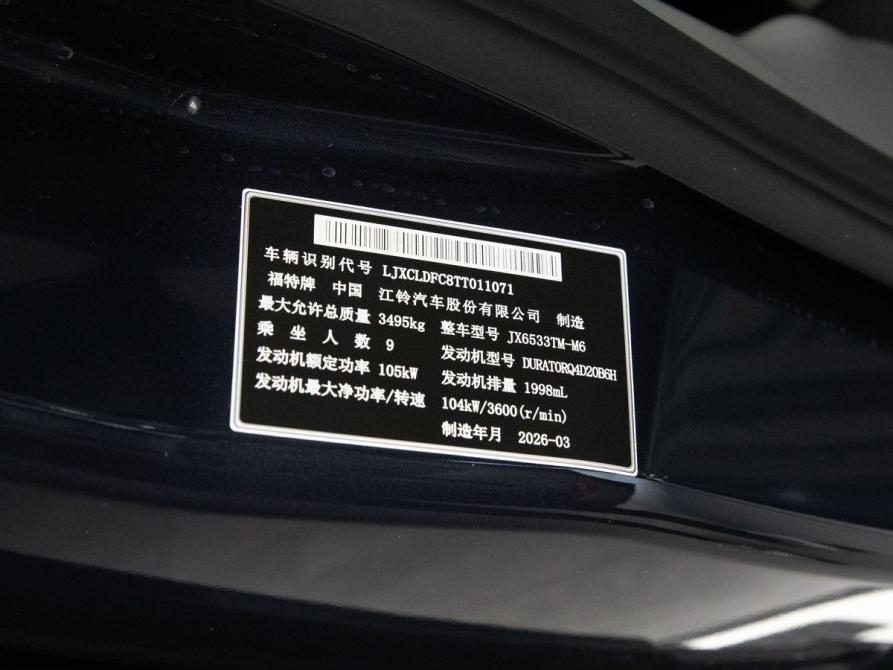 Ford Transit Custom I (China Market) Москва  - изображение 19