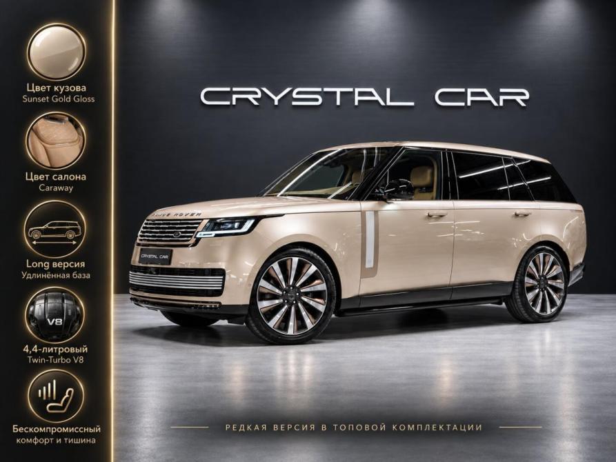 Land Rover Range Rover V Москва  - изображение 1
