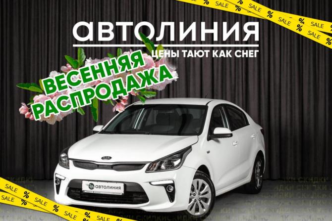 Kia Rio IV с пробегом 2019 года, цена 995 000 рублей, 100000 км, седан, Автокод Объявления