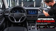 Haval Jolion I Воронеж  - изображение 6
