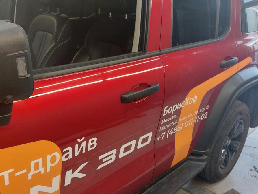 Tank 300 I Москва  - изображение 7