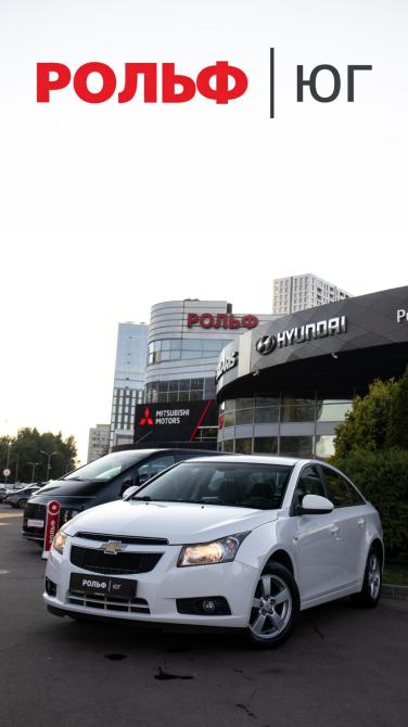 Chevrolet Cruze I Москва  - изображение 19