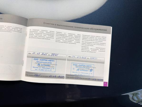 Citroen C4 II Рестайлинг с пробегом 2024 года, цена 1 950 000 рублей, 29861 км, седан, Автокод Объявления